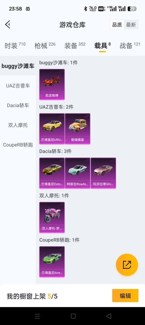 天天酷跑魔神战车搭配推荐 最佳角色组合指南