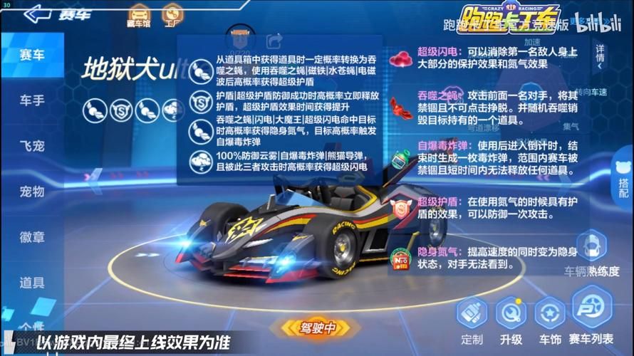 天天飞车地狱男爵对比其他S车 哪辆更值得入手
