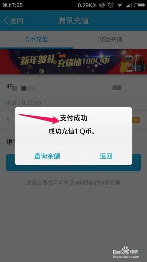 天宏一卡通充值q币教程 手把手教你快速到账