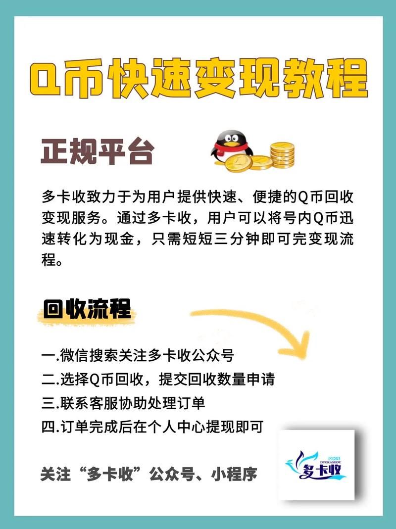 天宏一卡通充值q币教程 手把手教你快速到账