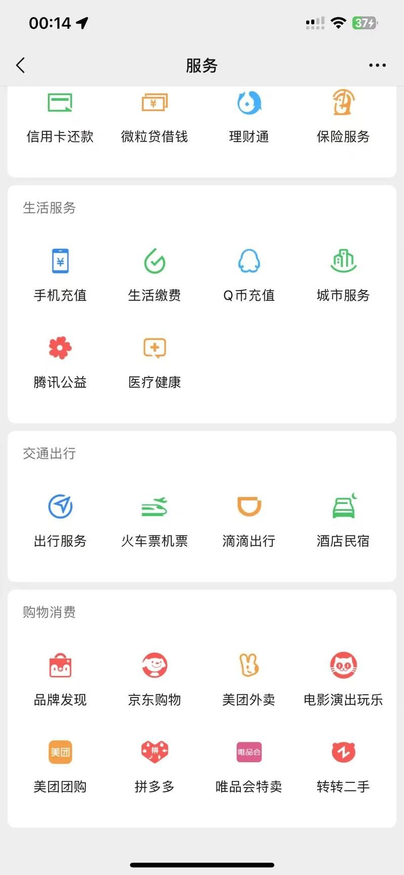 天宏一卡通充值q币教程 手把手教你快速到账