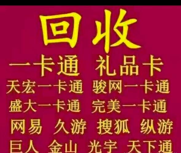天宏一卡通充值q币教程 手把手教你快速到账