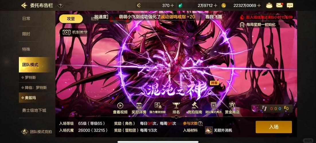 天帝奥兹玛装备选择指南 平民玩家也能轻松毕业