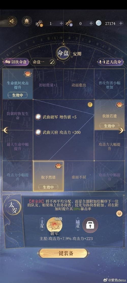 天帷禁地图开启攻略 简单几步轻松搞定
