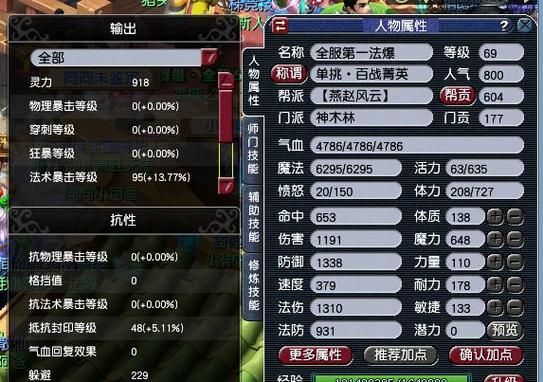 天平星杀法详解 梦幻西游玩家必备技巧分享