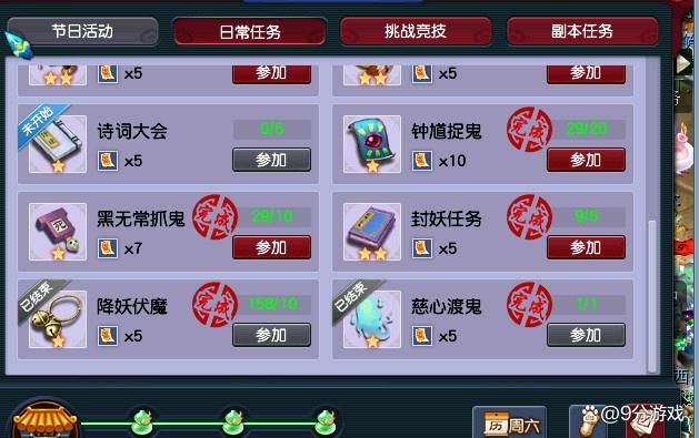 天平星杀法详解 梦幻西游玩家必备技巧分享