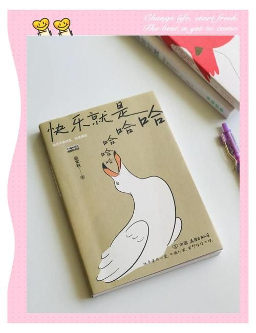 天才小熊猫段子全集下载 收藏这份快乐源泉