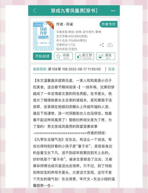 天才小熊猫段子全集下载 收藏这份快乐源泉