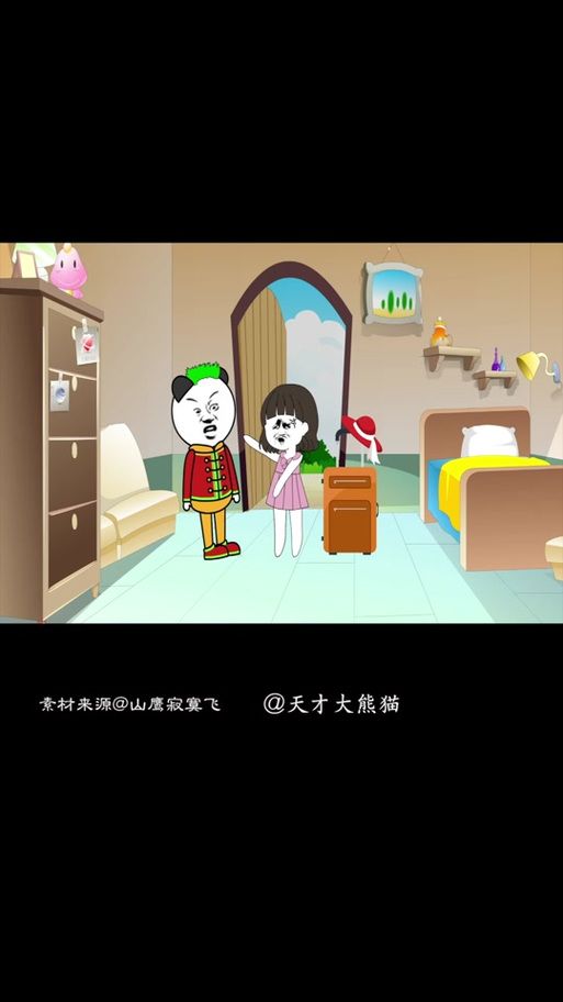 天才小熊猫段子全集下载 收藏这份快乐源泉