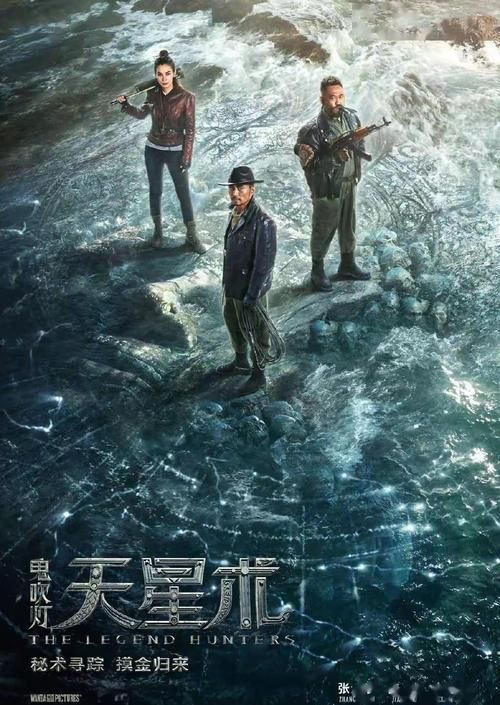 天星术什么时候上映 最新上映时间终于公布了