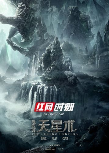天星术什么时候上映 最新上映时间终于公布了