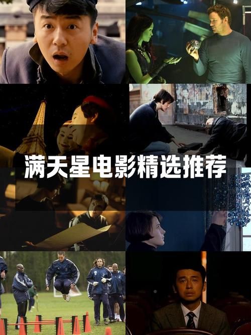 天星术什么时候上映 最新上映时间终于公布了