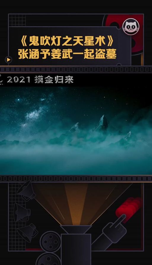 天星术什么时候上映 最新上映时间终于公布了