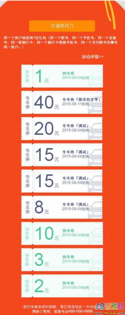 天涯明月刀ol礼包内容一览 这些奖励别错过