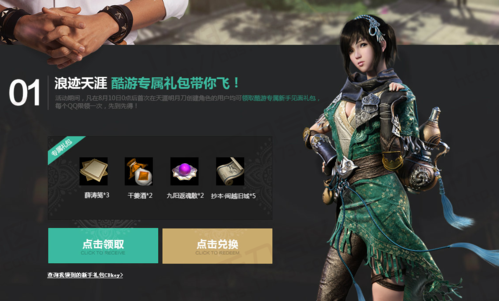 天涯明月刀ol礼包内容一览 这些奖励别错过
