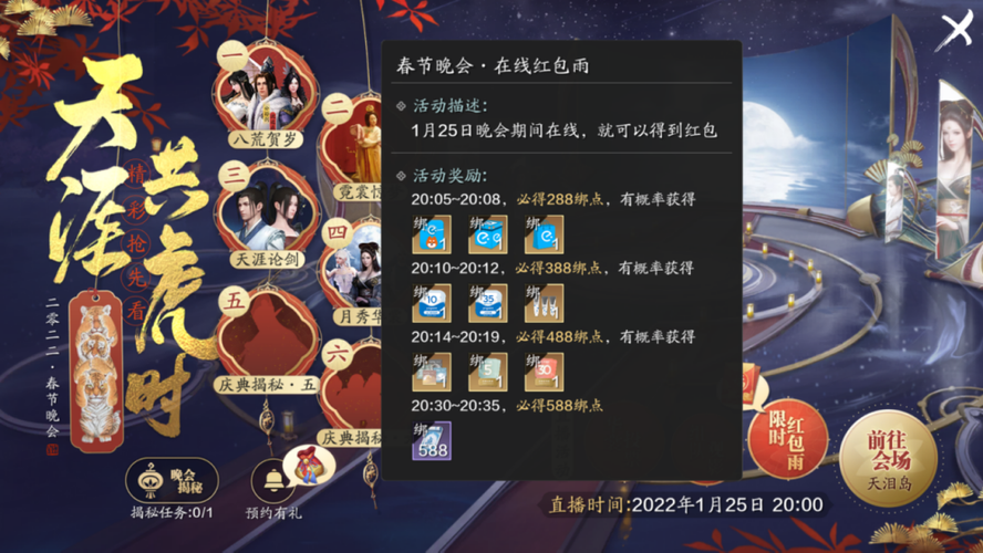 天涯明月刀ol礼包内容一览 这些奖励别错过