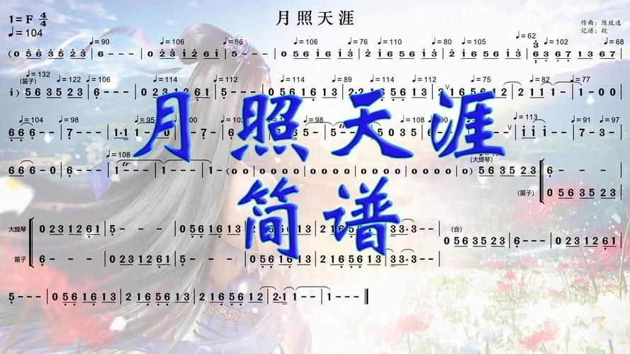 天涯明月刀主题曲叫什么名字这么好听