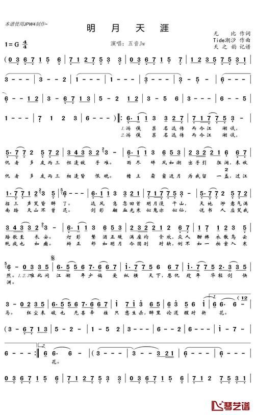 天涯明月刀主题曲叫什么名字这么好听