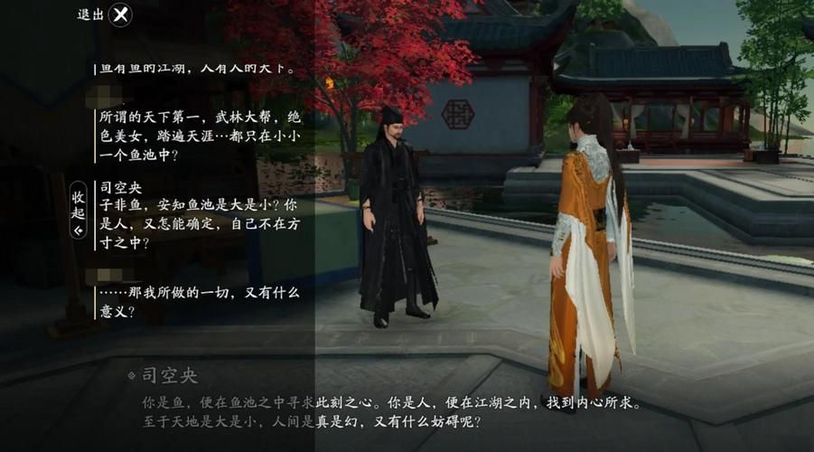 天涯明月刀主题曲和剧情有什么关联