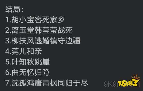 天涯明月刀主题曲和剧情有什么关联