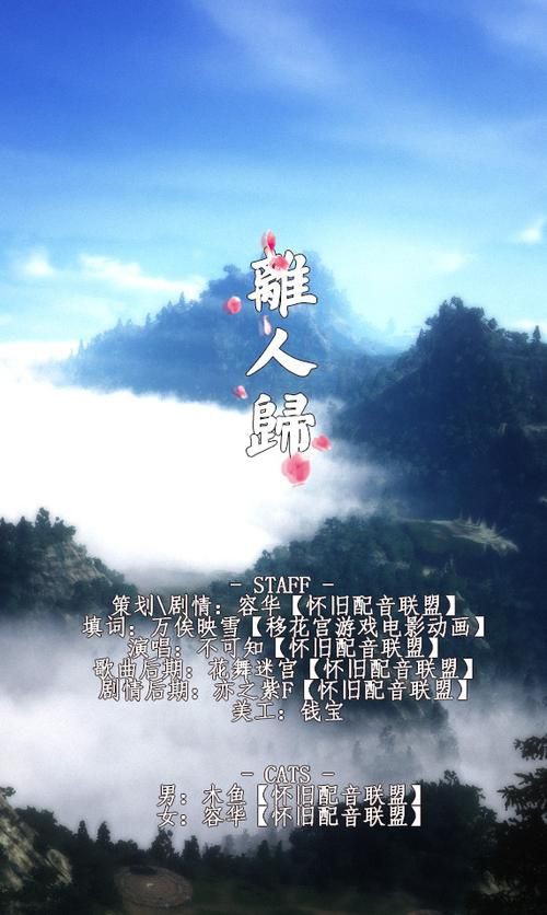 天涯明月刀主题曲和剧情有什么关联