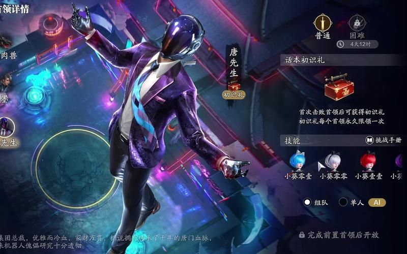 天涯明月刀分集介绍 剧情走向与关键情节全掌握