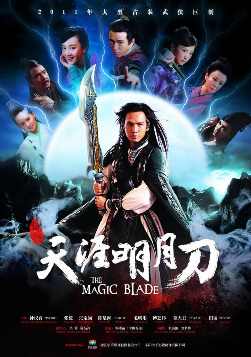 天涯明月刀分集介绍 剧情走向与关键情节全掌握