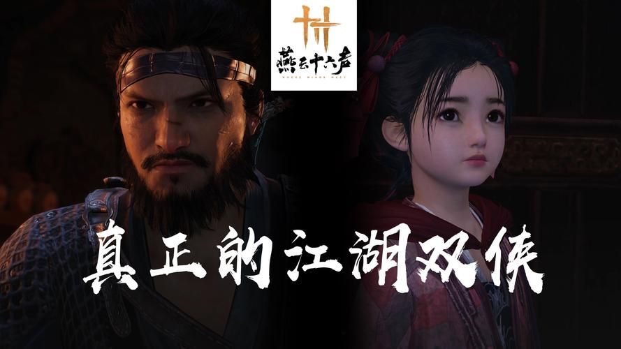 天涯明月刀剧情介绍全解析 武侠世界里的爱恨情仇