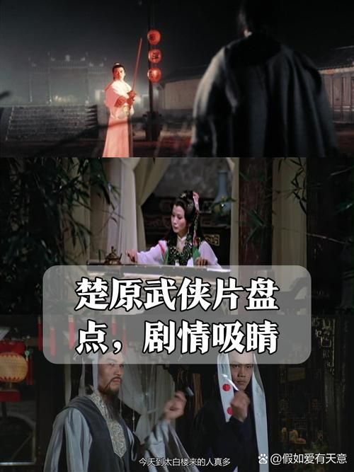 天涯明月刀剧情介绍全解析 武侠世界里的爱恨情仇