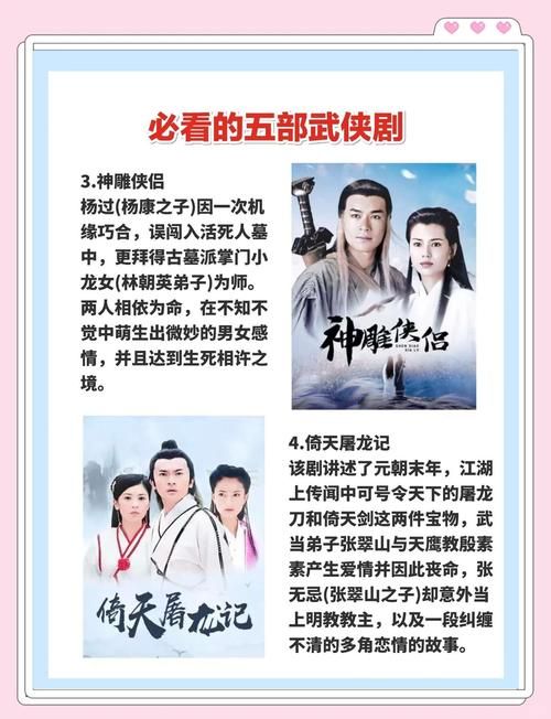 天涯明月刀剧情介绍全解析 武侠世界里的爱恨情仇