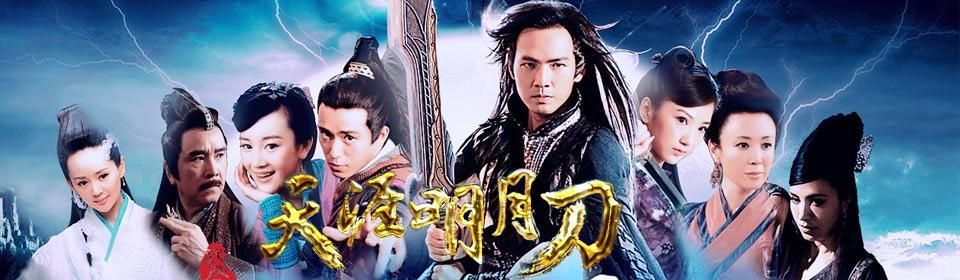 天涯明月刀剧情介绍全解析 武侠世界里的爱恨情仇