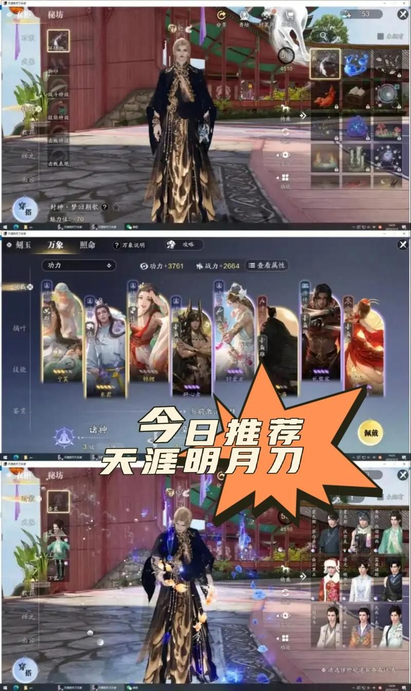 天涯明月刀剧情介绍全解析 武侠世界里的爱恨情仇