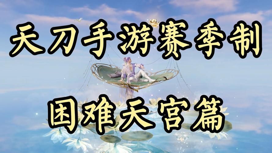 天涯明月刀副本攻略高效通关秘籍大公开