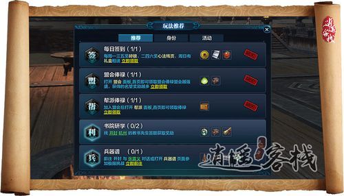 天涯明月刀升级攻略最效率的每日任务路线