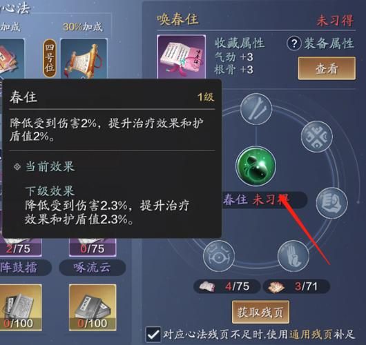天涯明月刀太白心法选择 不同流派优缺点对比