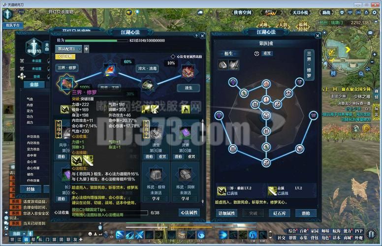 天涯明月刀太白心法选择 不同流派优缺点对比
