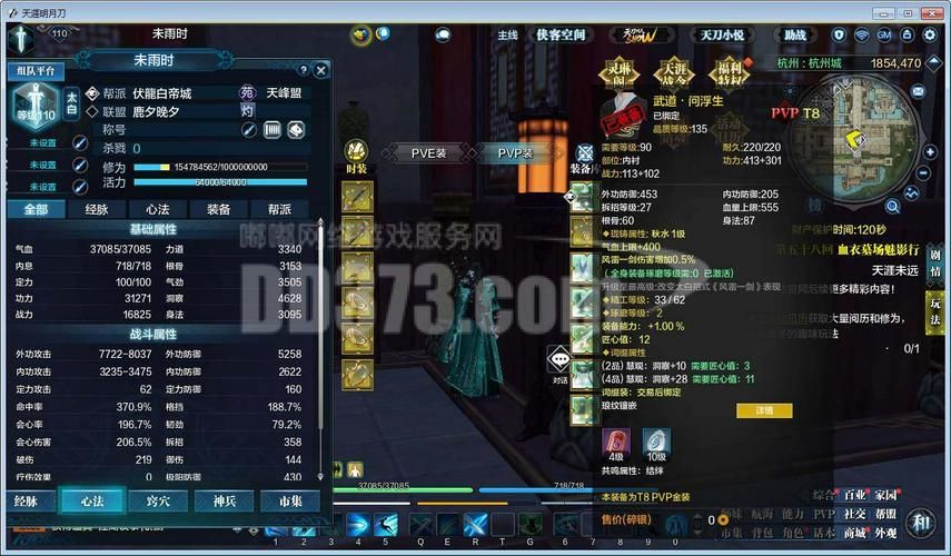 天涯明月刀太白心法选择 不同流派优缺点对比