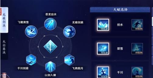 天涯明月刀太白心法选择 不同流派优缺点对比