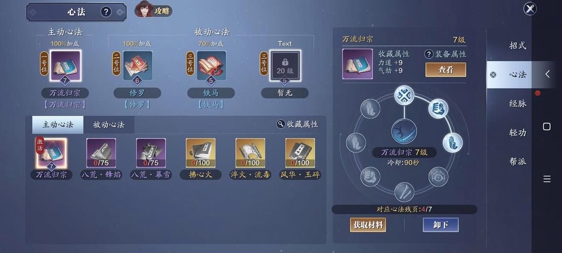 天涯明月刀太白心法选择 不同流派优缺点对比