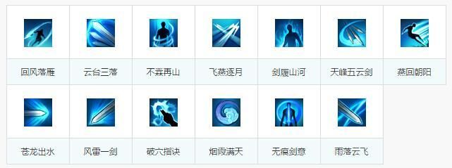 天涯明月刀太白心法选择 不同流派优缺点对比