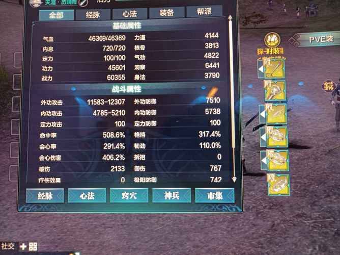 天涯明月刀太白心法选择 不同流派优缺点对比