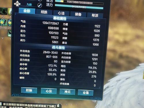 天涯明月刀太白心法选择 不同流派优缺点对比