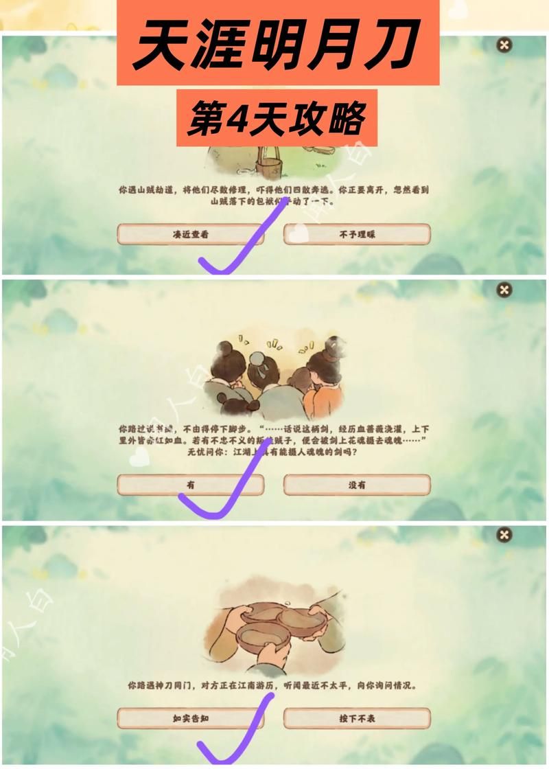 天涯明月刀怎么赚钱 新手快速赚钱攻略分享
