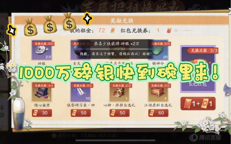 天涯明月刀怎么赚钱 新手快速赚钱攻略分享