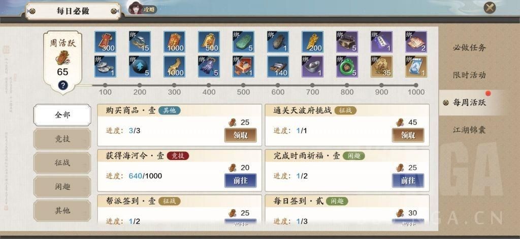 天涯明月刀怎么赚钱 新手快速赚钱攻略分享