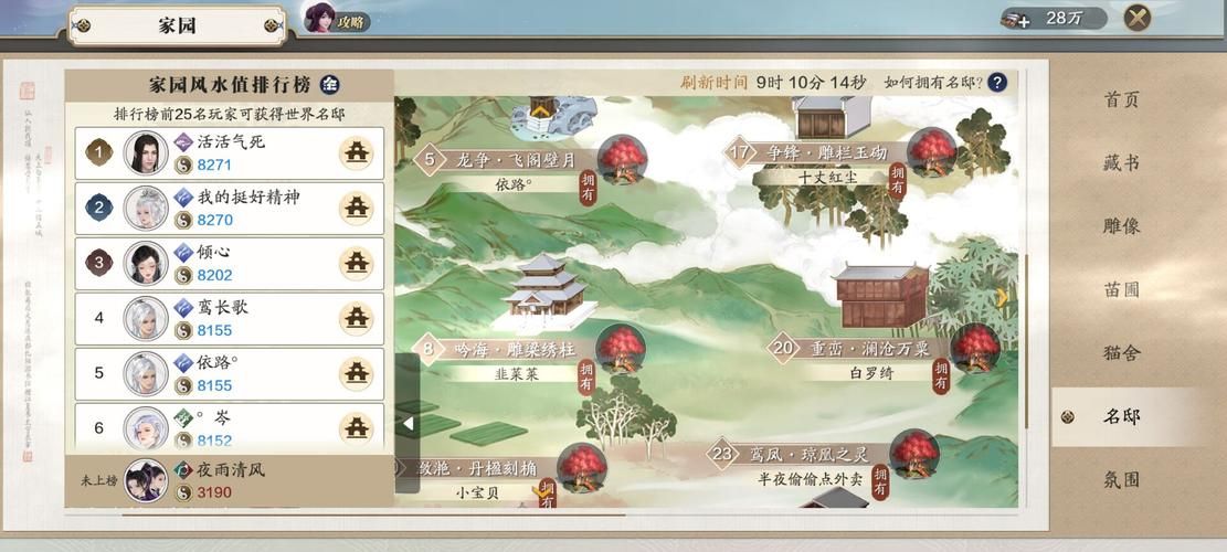 天涯明月刀怜花宝藏位置坐标及触发条件解析
