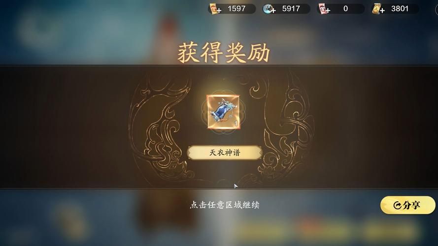 天涯明月刀手游超话福利活动汇总 免费领取稀有道具
