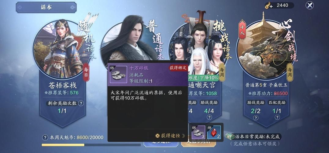 天涯明月刀手游超话福利活动汇总 免费领取稀有道具