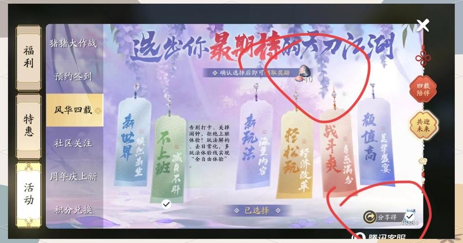 天涯明月刀手游超话福利活动汇总 免费领取稀有道具