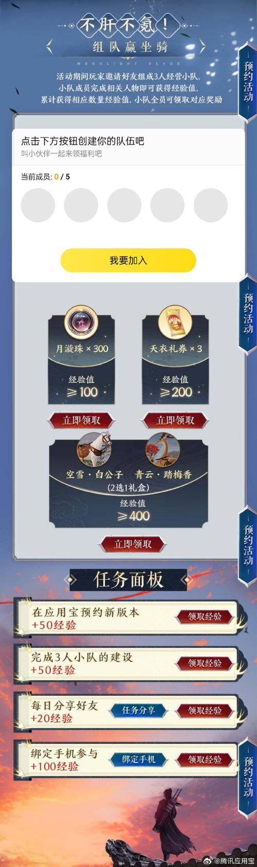天涯明月刀手游超话福利活动汇总 免费领取稀有道具